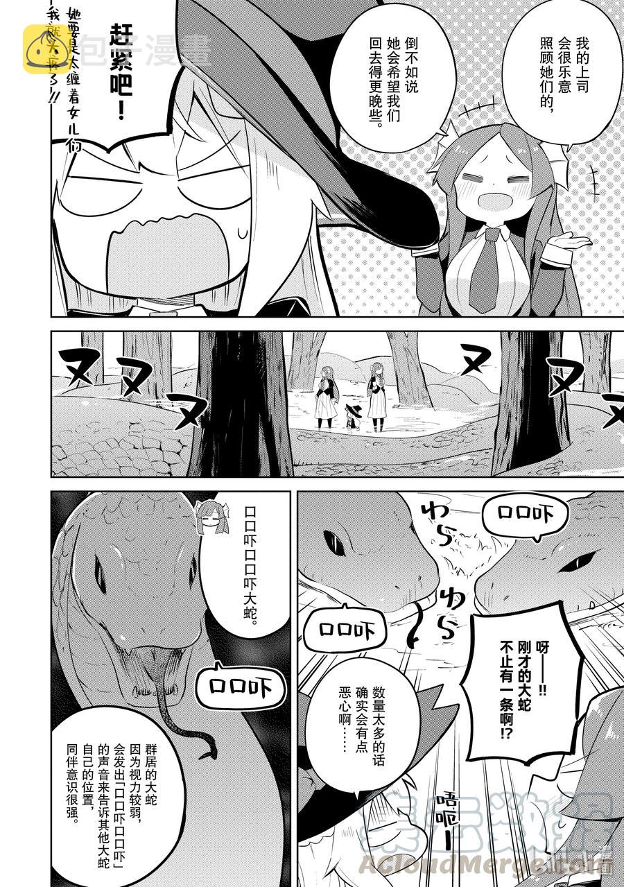 34-1 目标直指世界树的巅峰3
