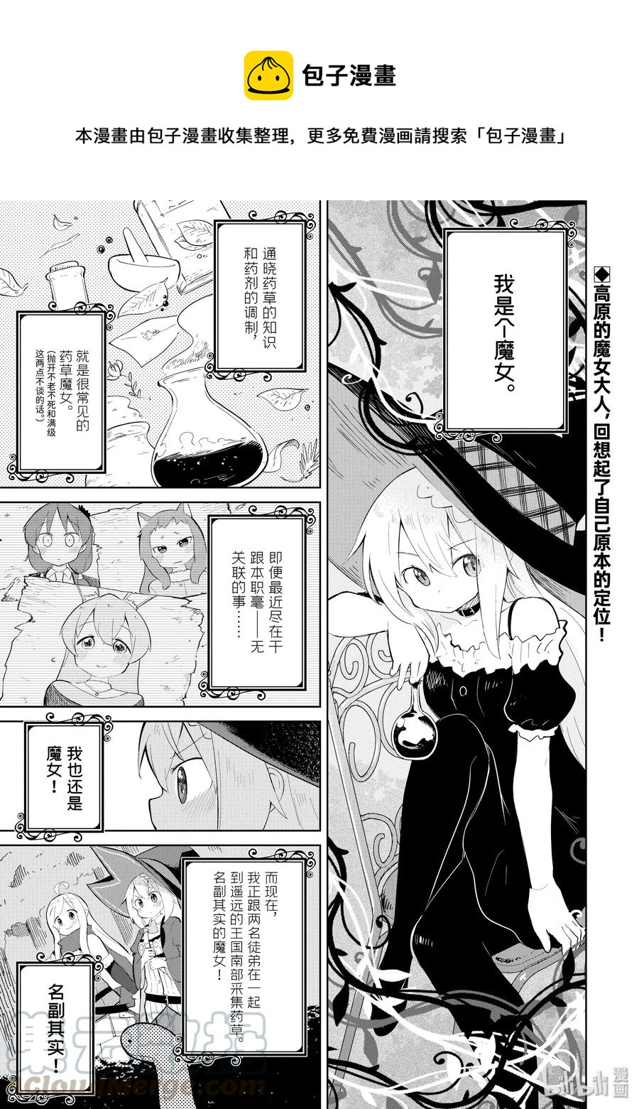 41-1 制作了团子0
