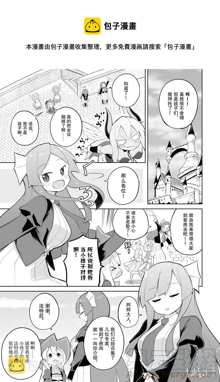 33-1 和利维坦姐妹一起攀登了世界树0