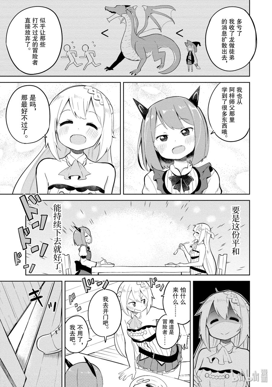 5 女儿来了4