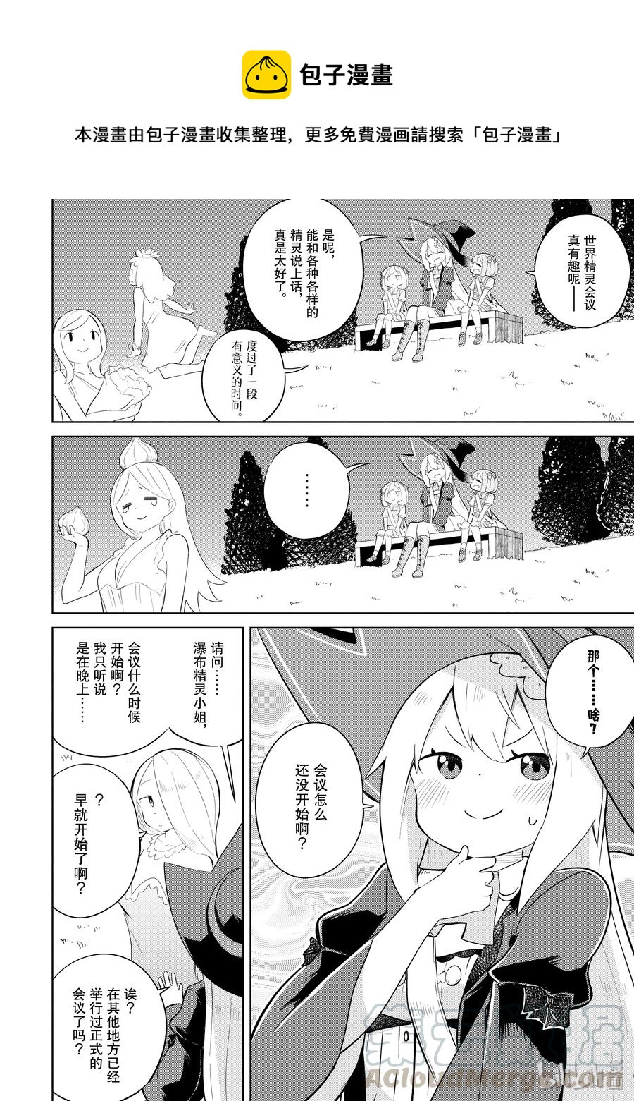 42-2 世界精灵会议0
