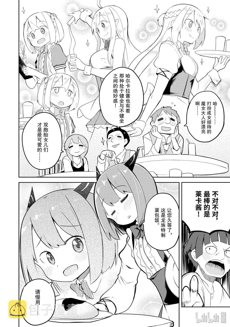 13-2 咖啡馆开张了2