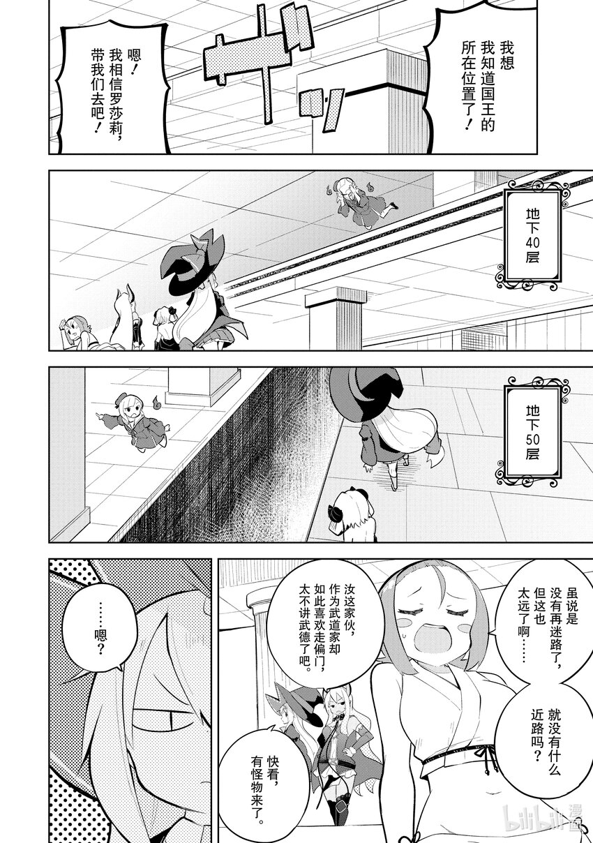 61-2 见到了恶灵殿下0