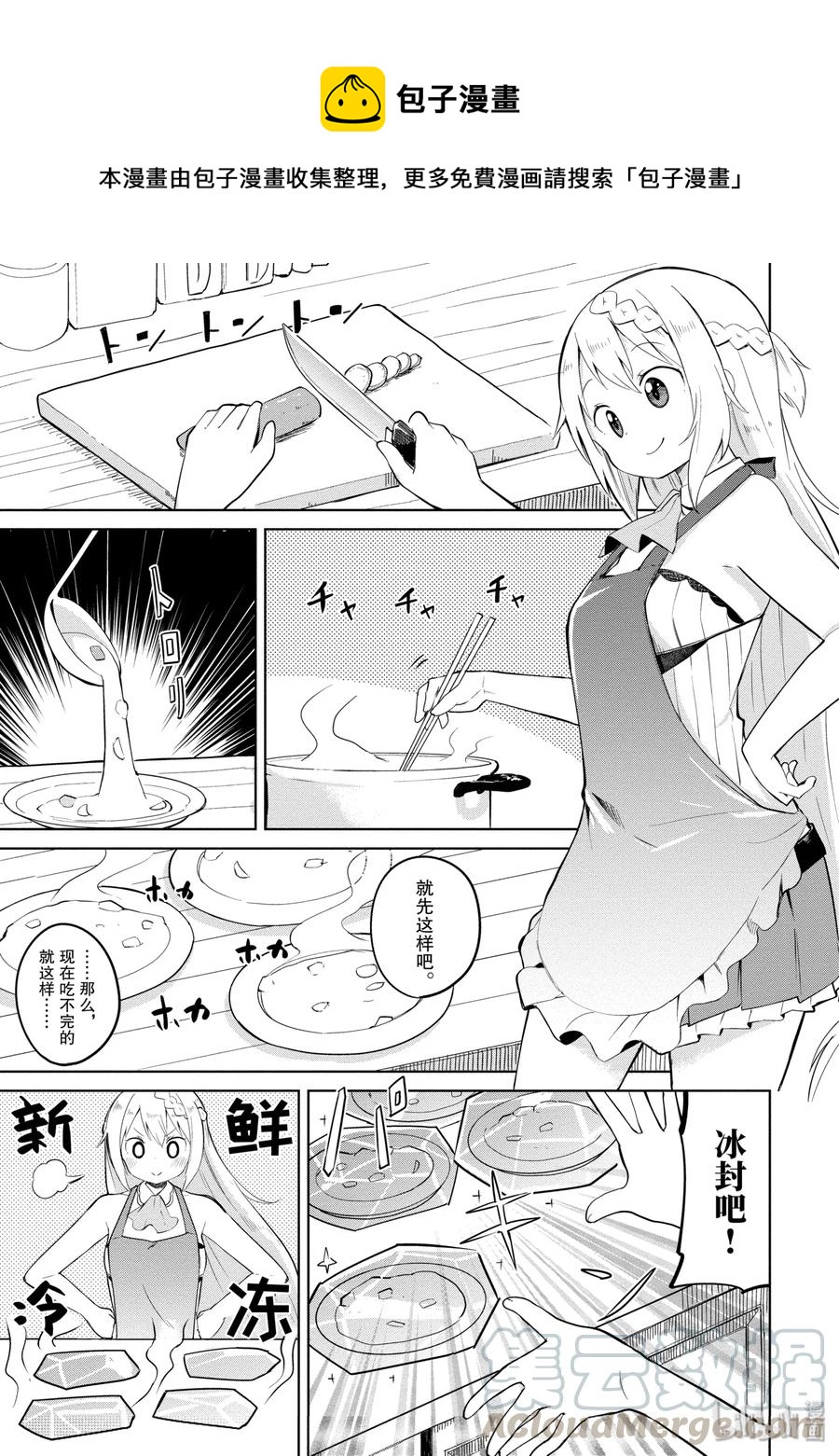 2 冒险者来了0