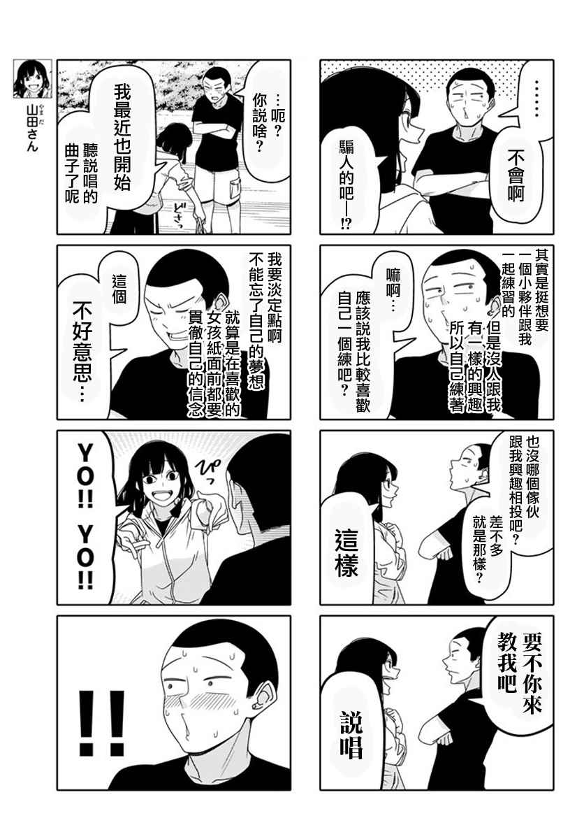 第48话2