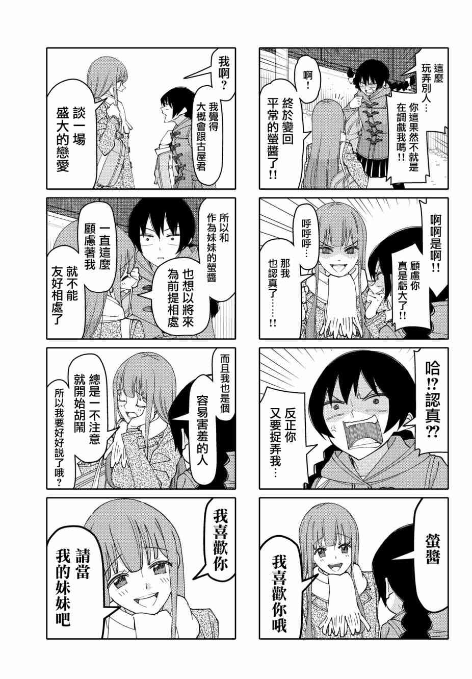 第139话4