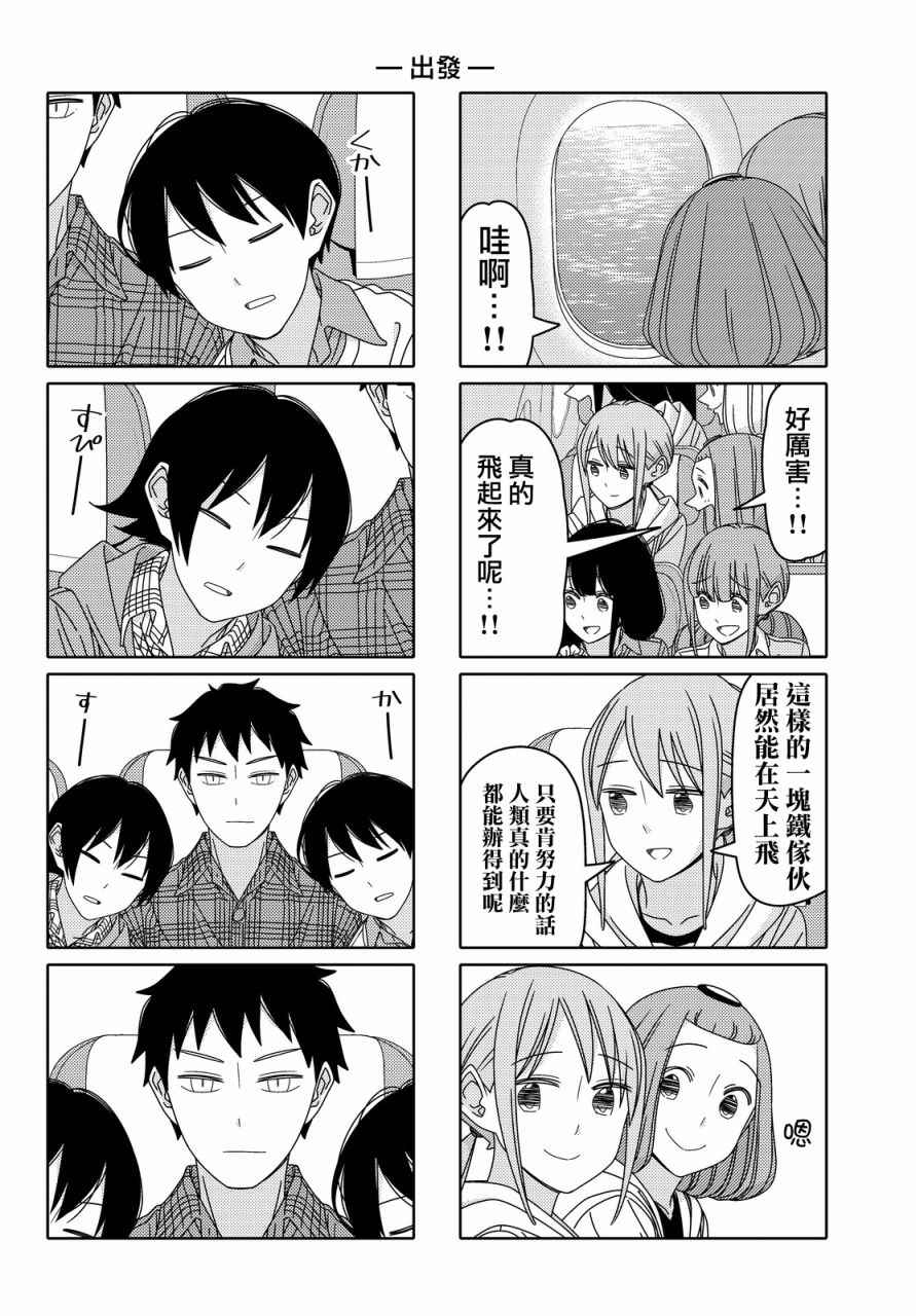 第90话3