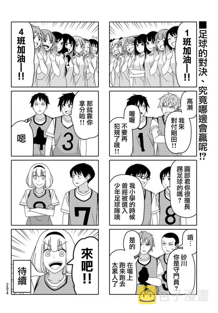 第36话3