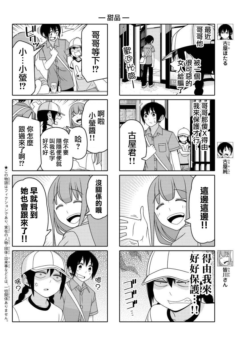 第29话1