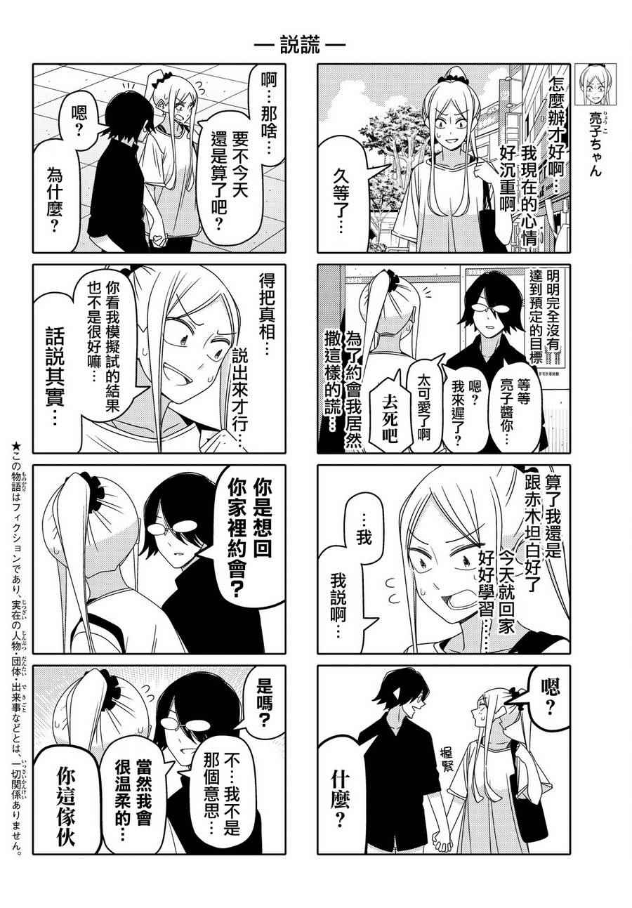 第73话1