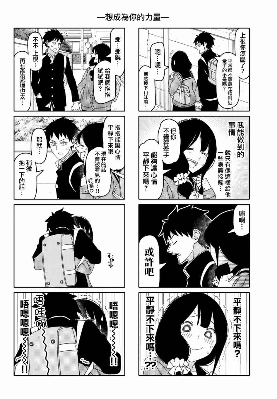 第112话3
