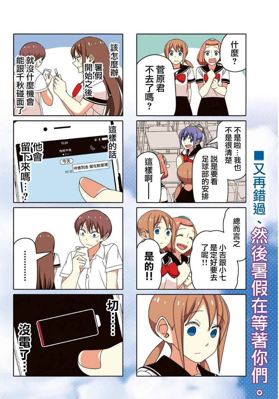 第39话3
