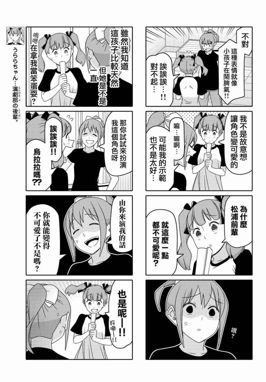 第66话2