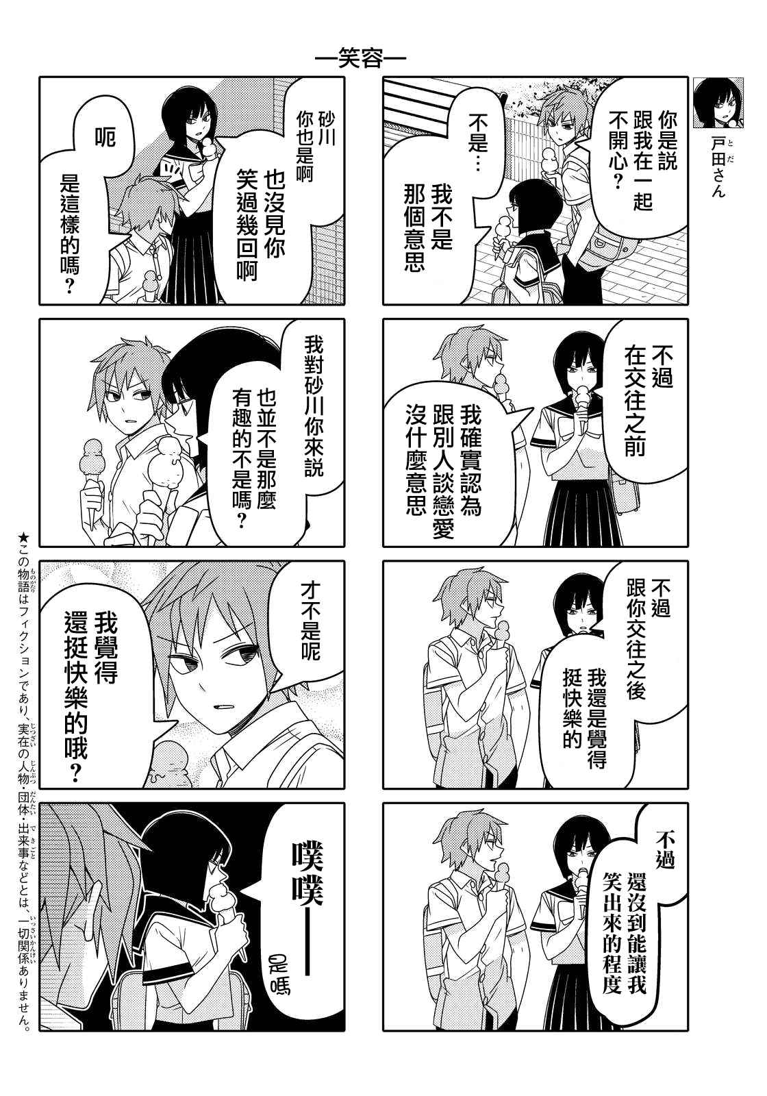 第45话1