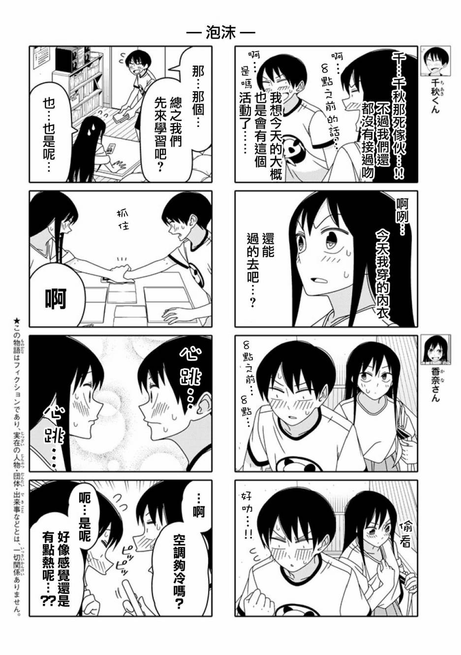 第21话1