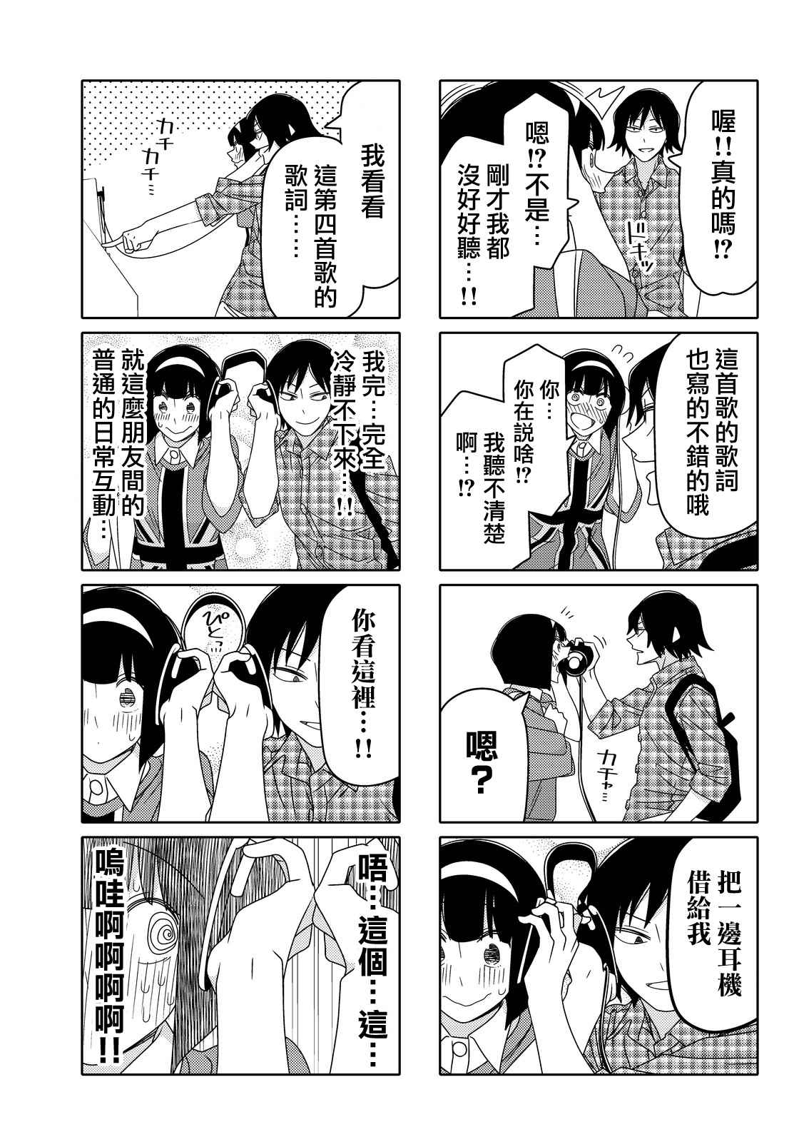 第51话4