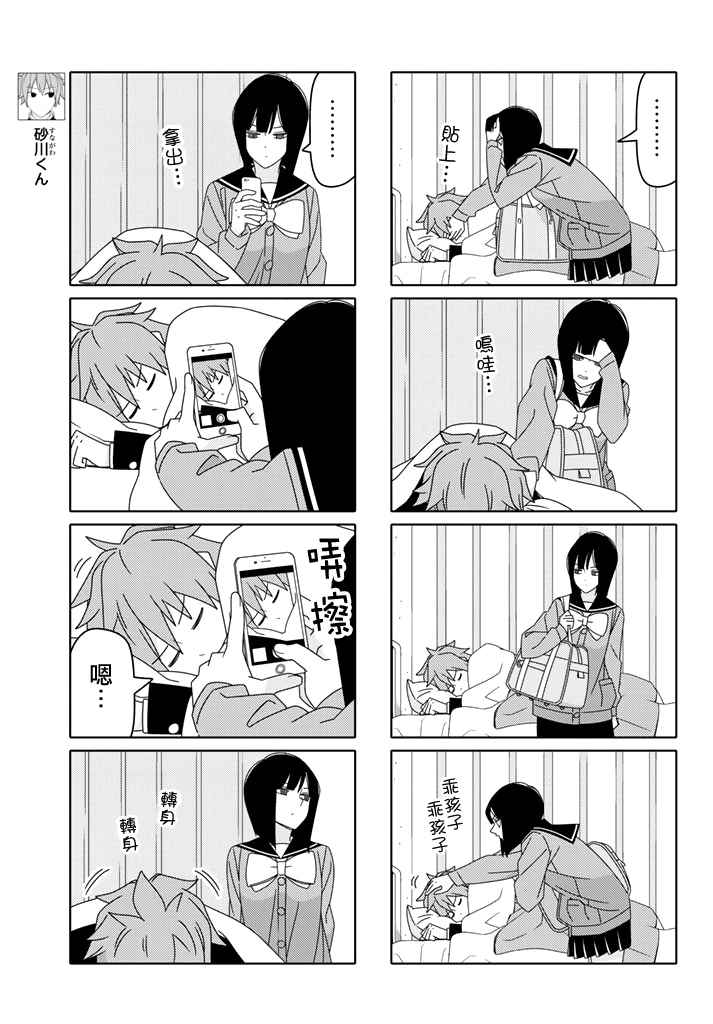 第116话2