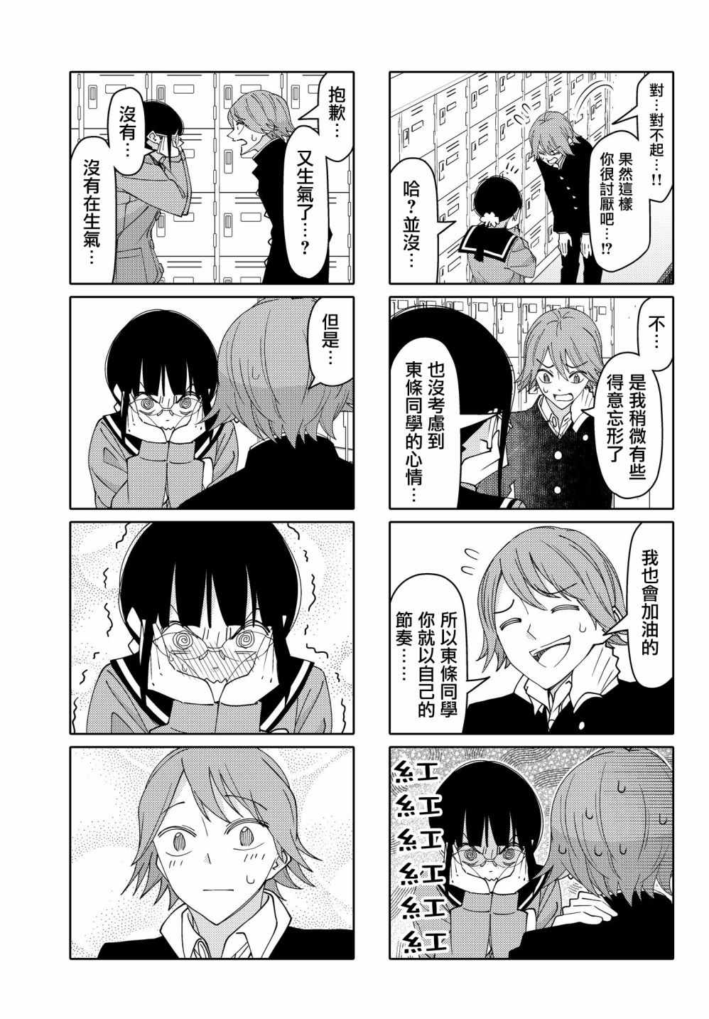 第138话4
