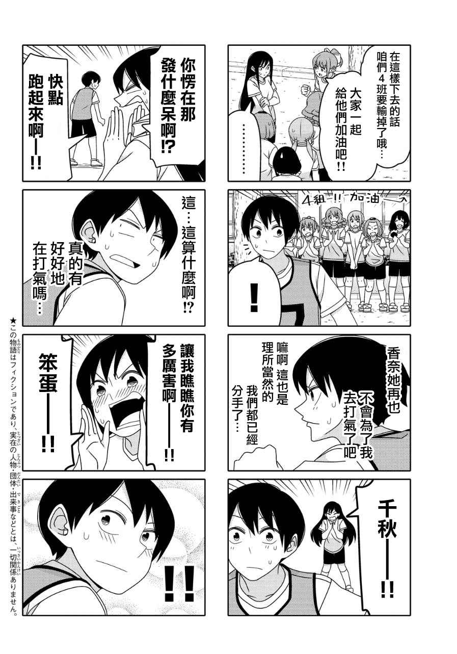 第38话1