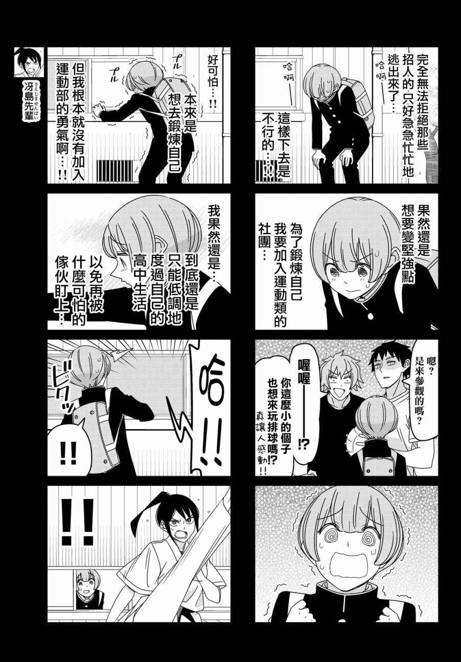 第86话2