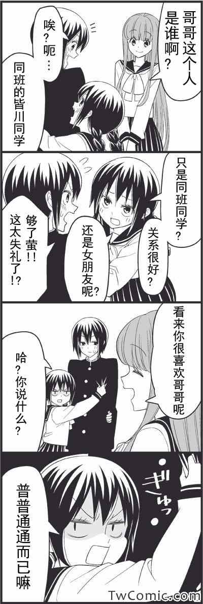 哥哥的女朋友3