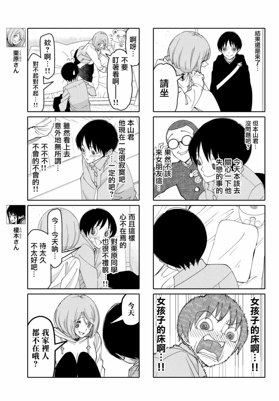 第142话2