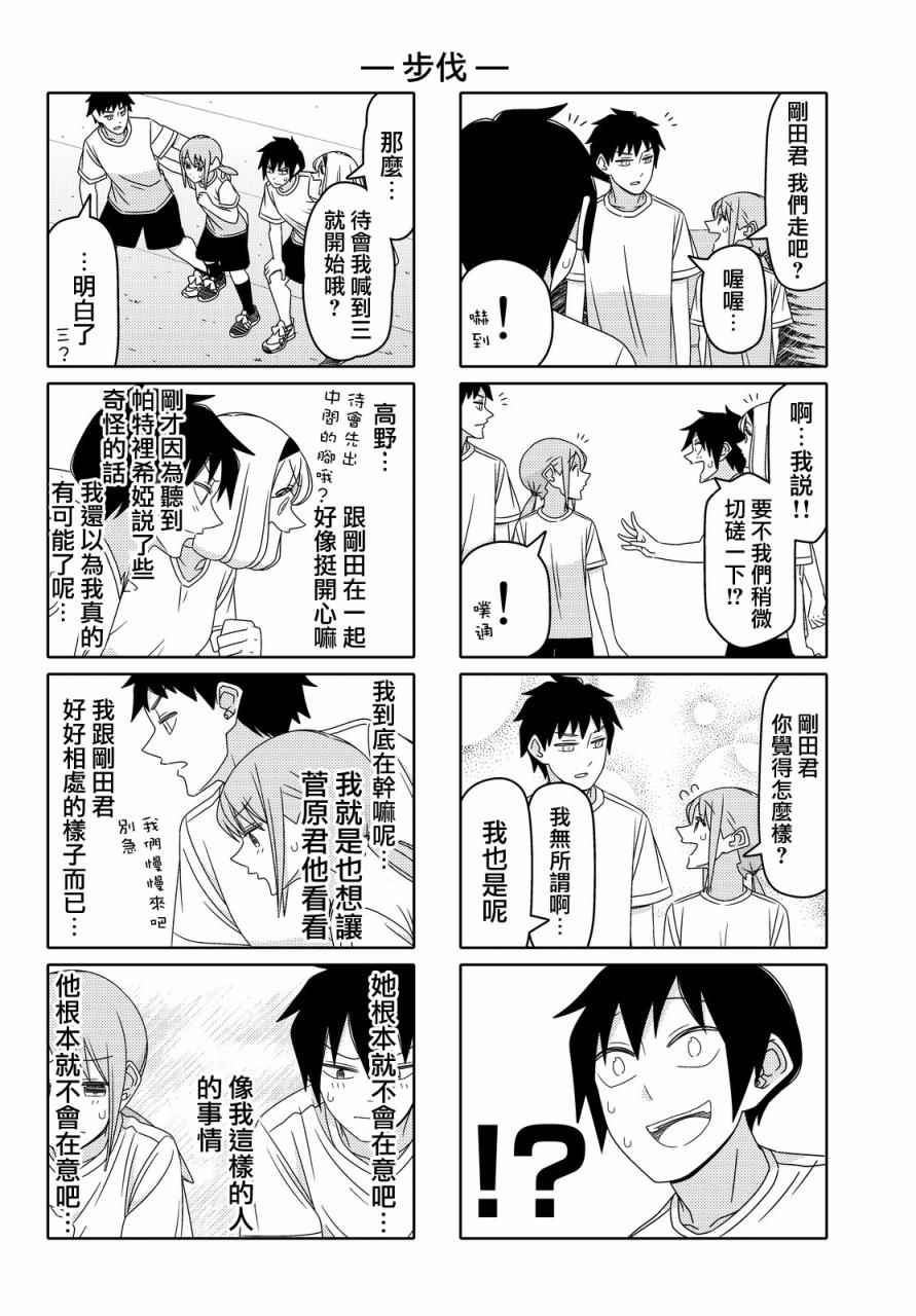 第78话3
