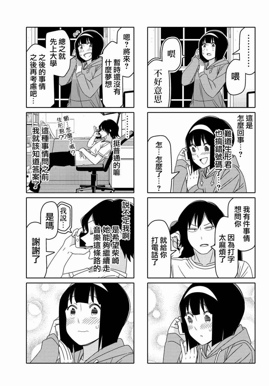 第68话4
