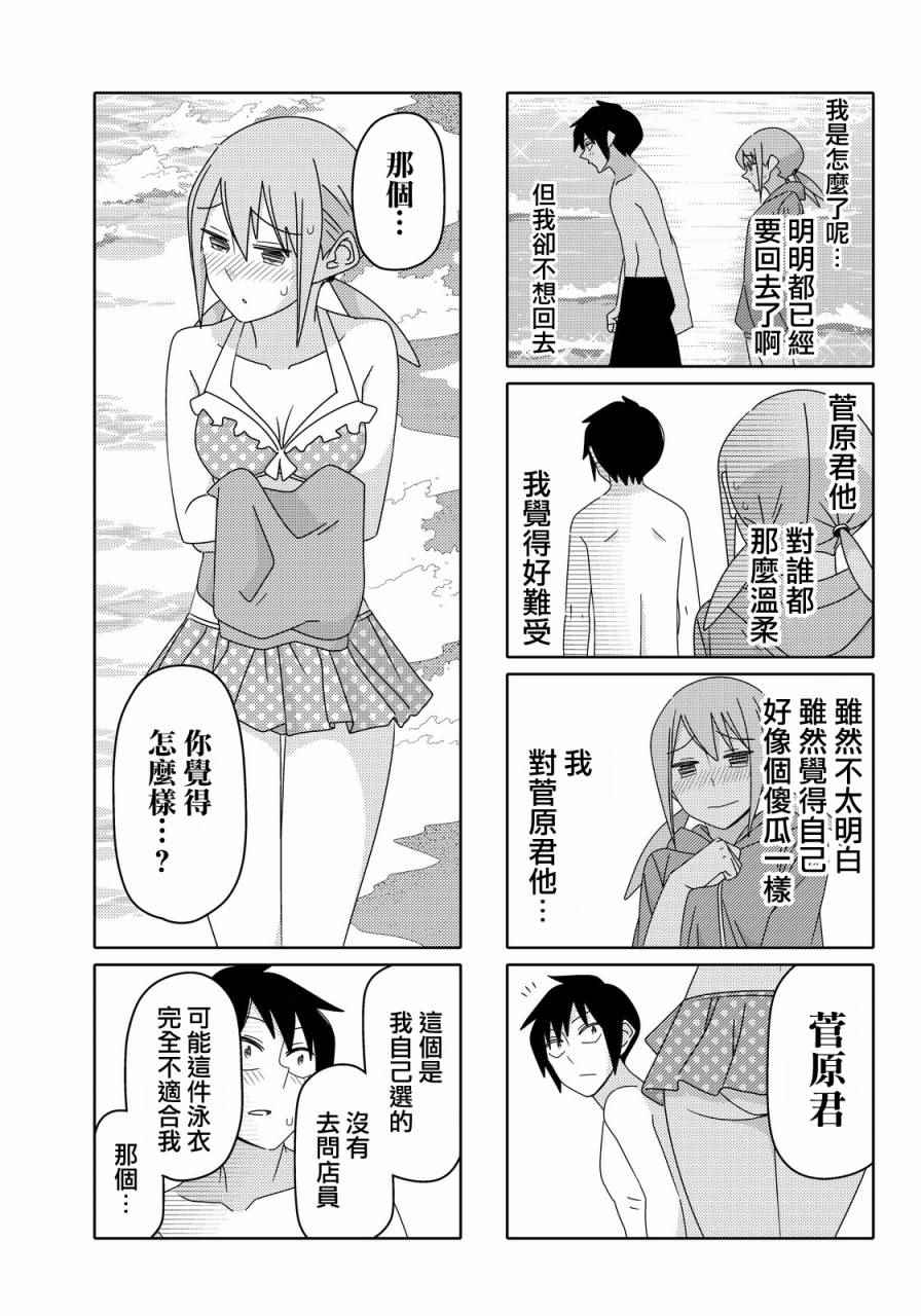 第56话4