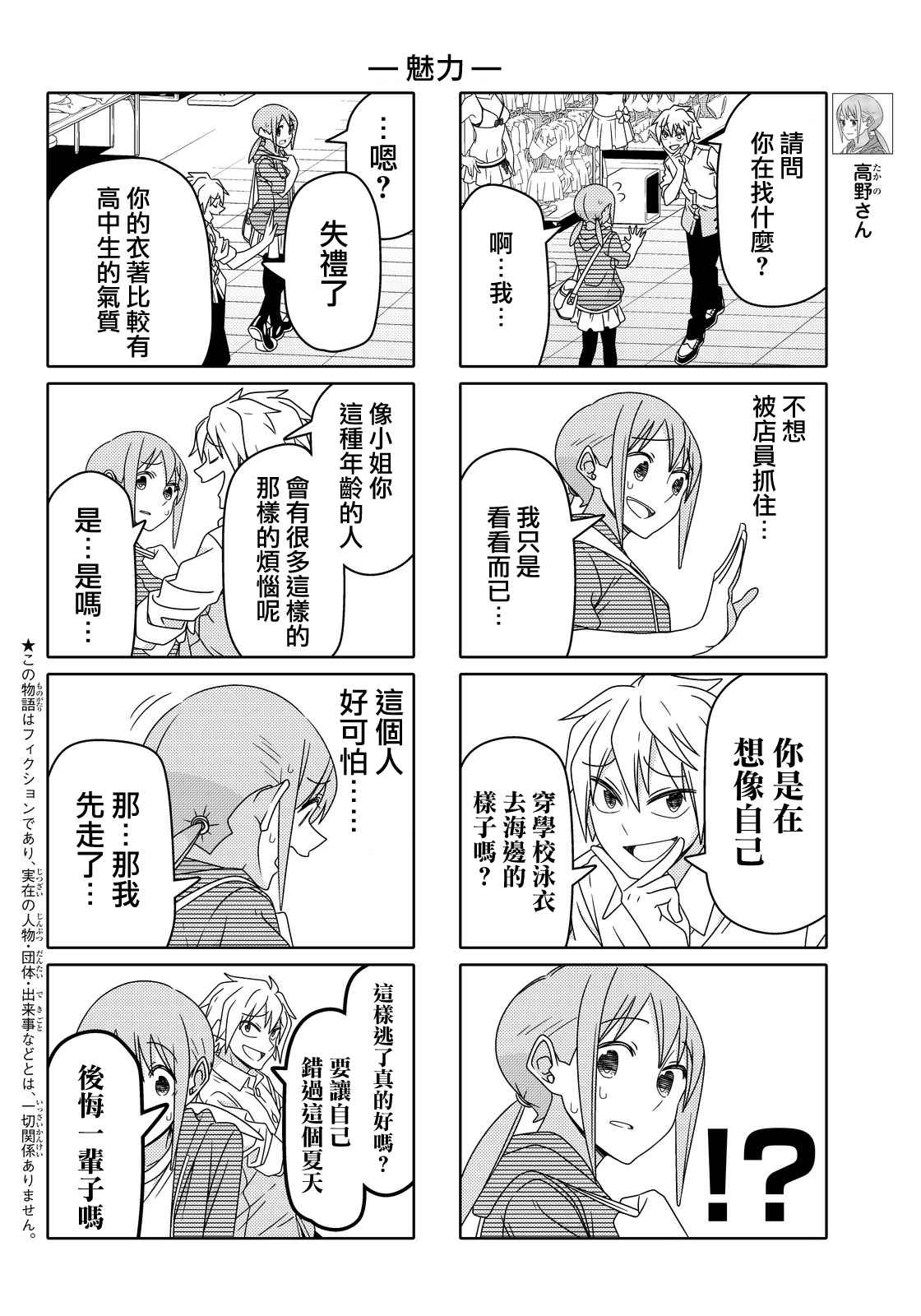 第49话1