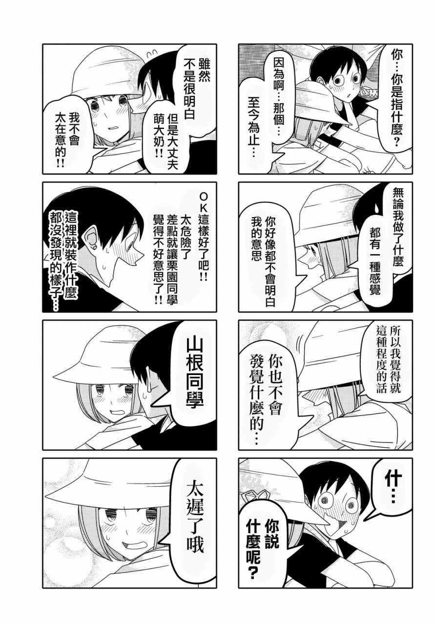 第61话4