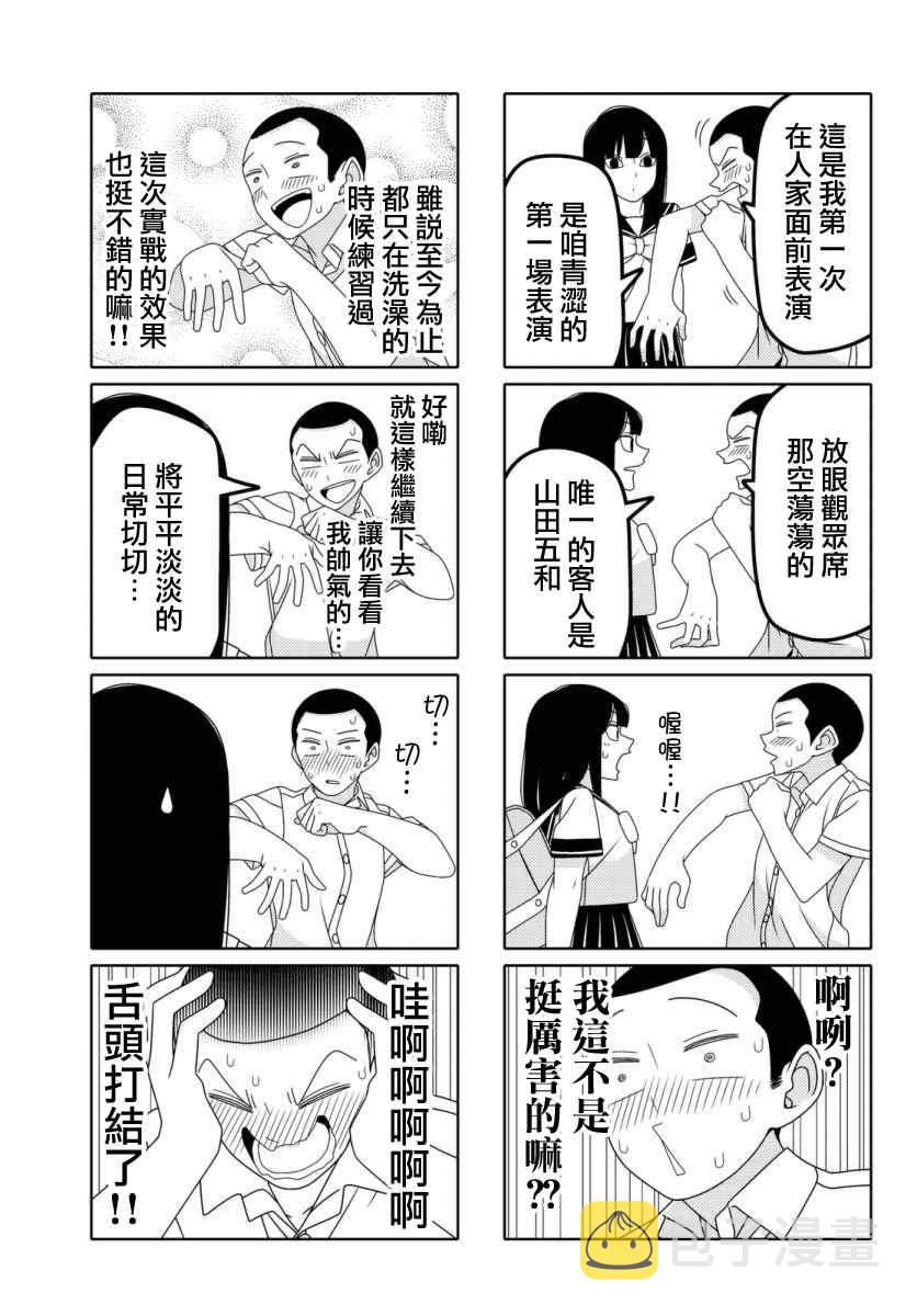 第30话4