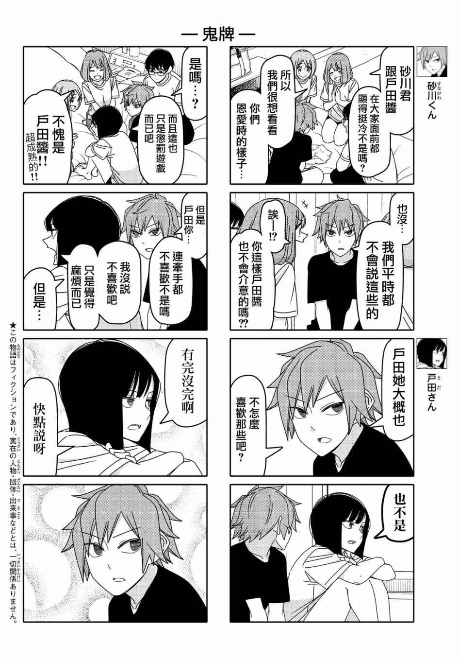 第94话1
