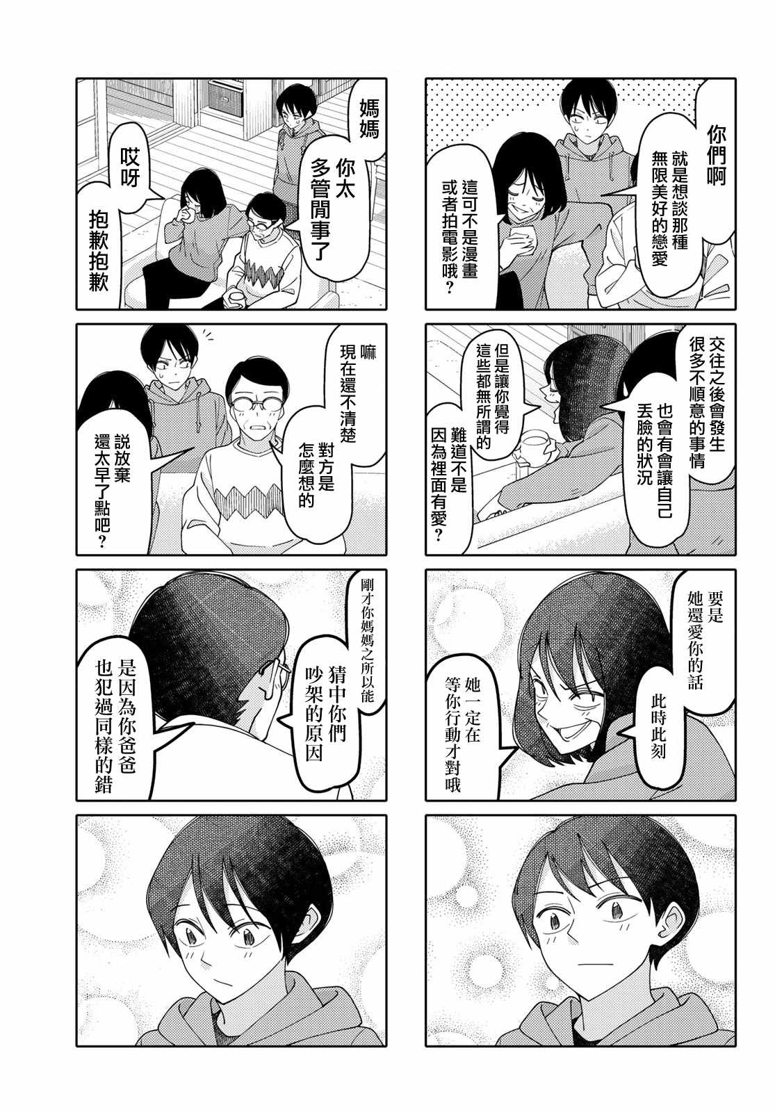 第134话4