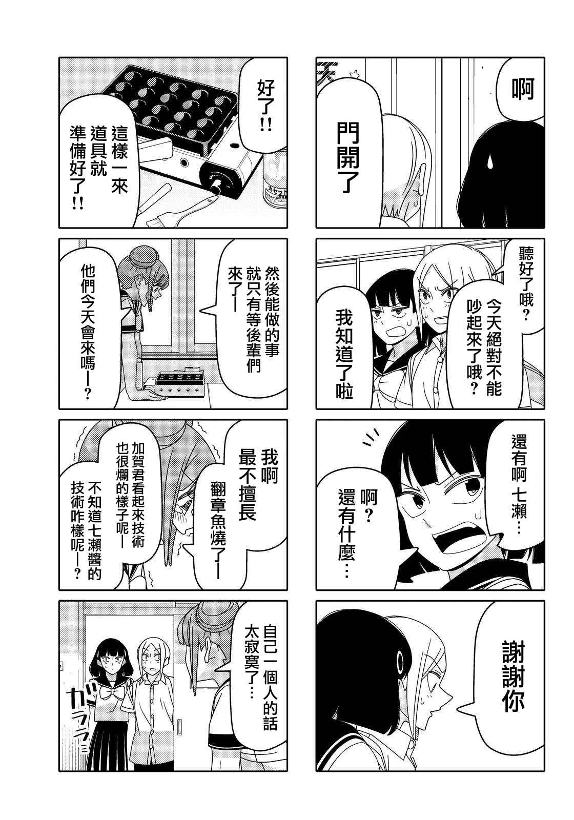 第42话4