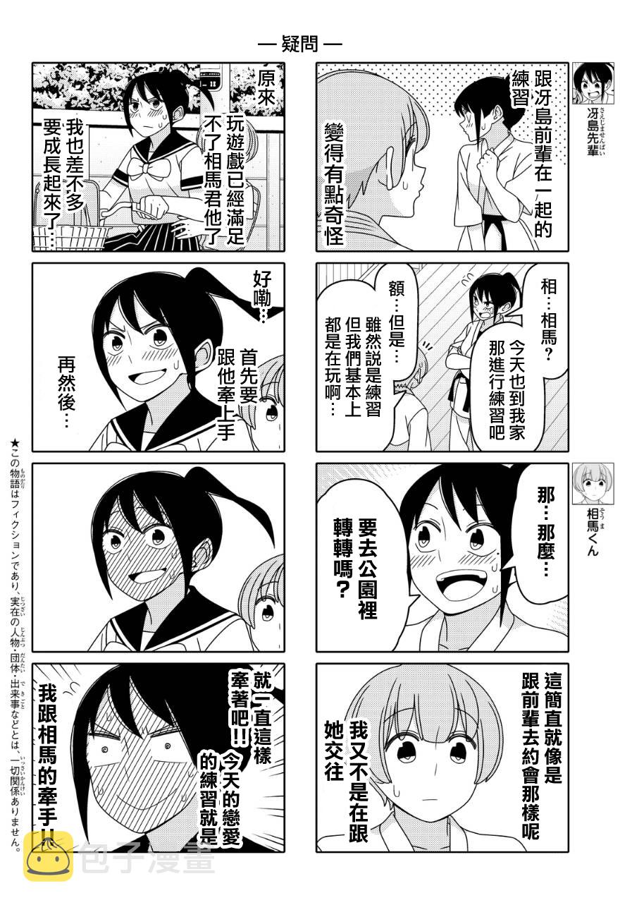 第24话1