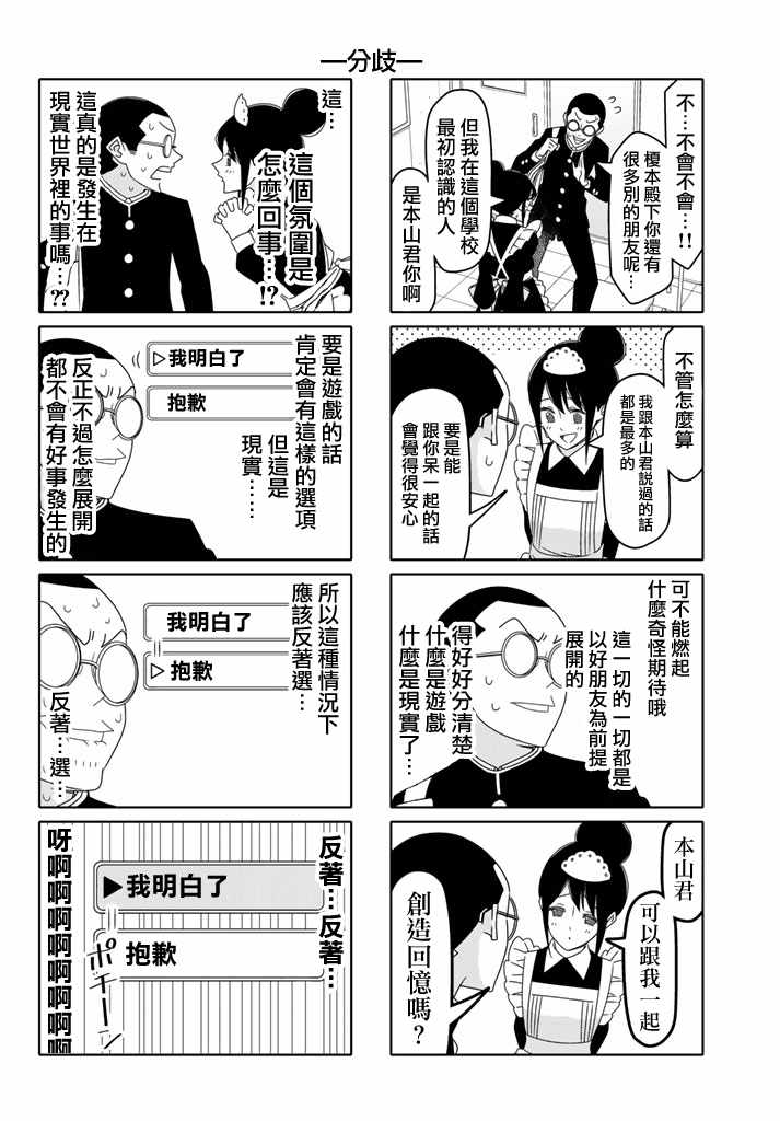 第124话3