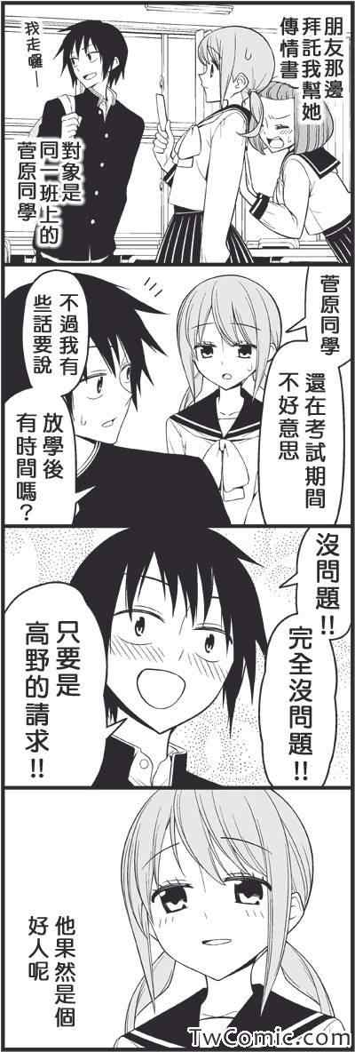 闪耀的你1