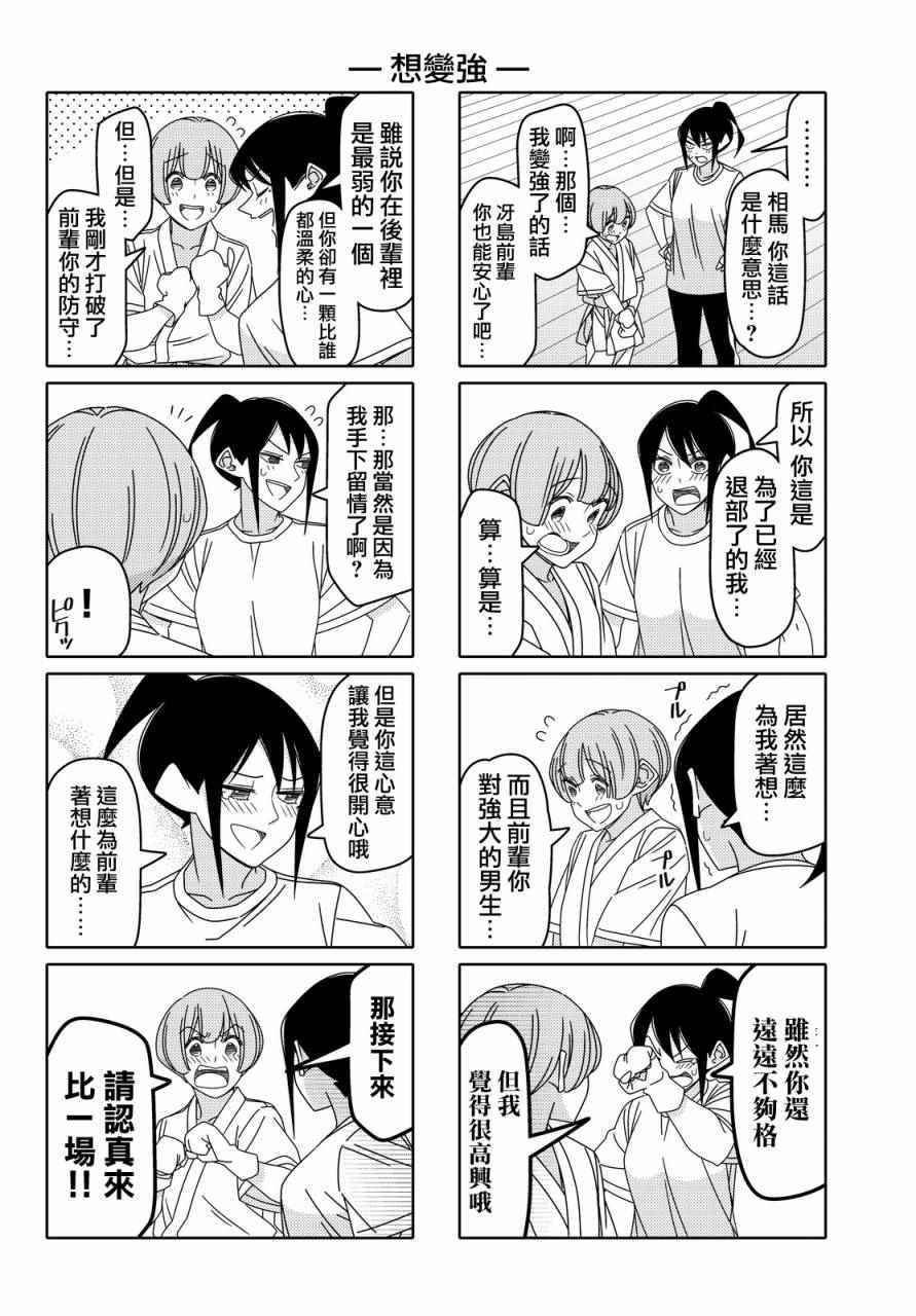 第96话3