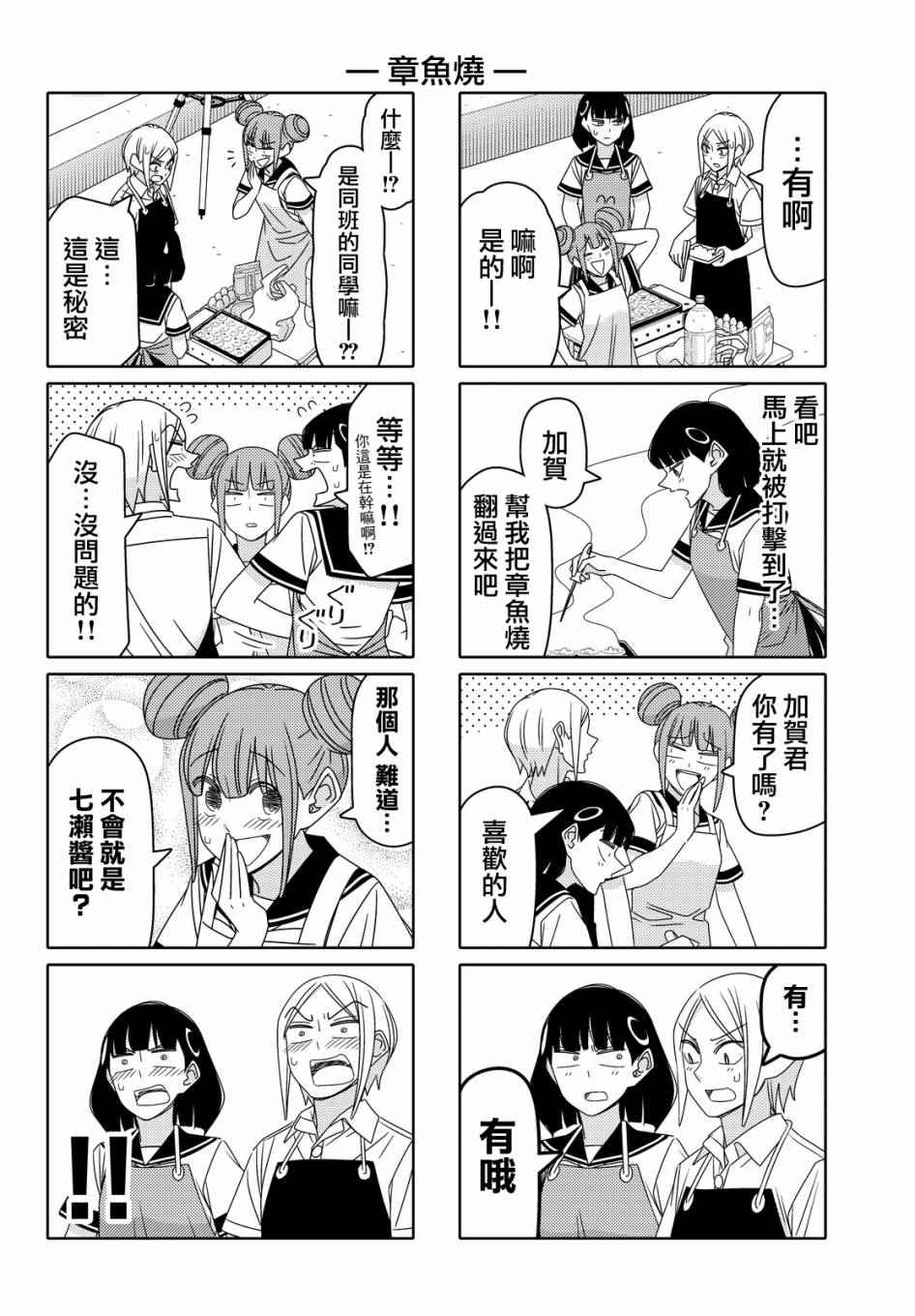 第74话3