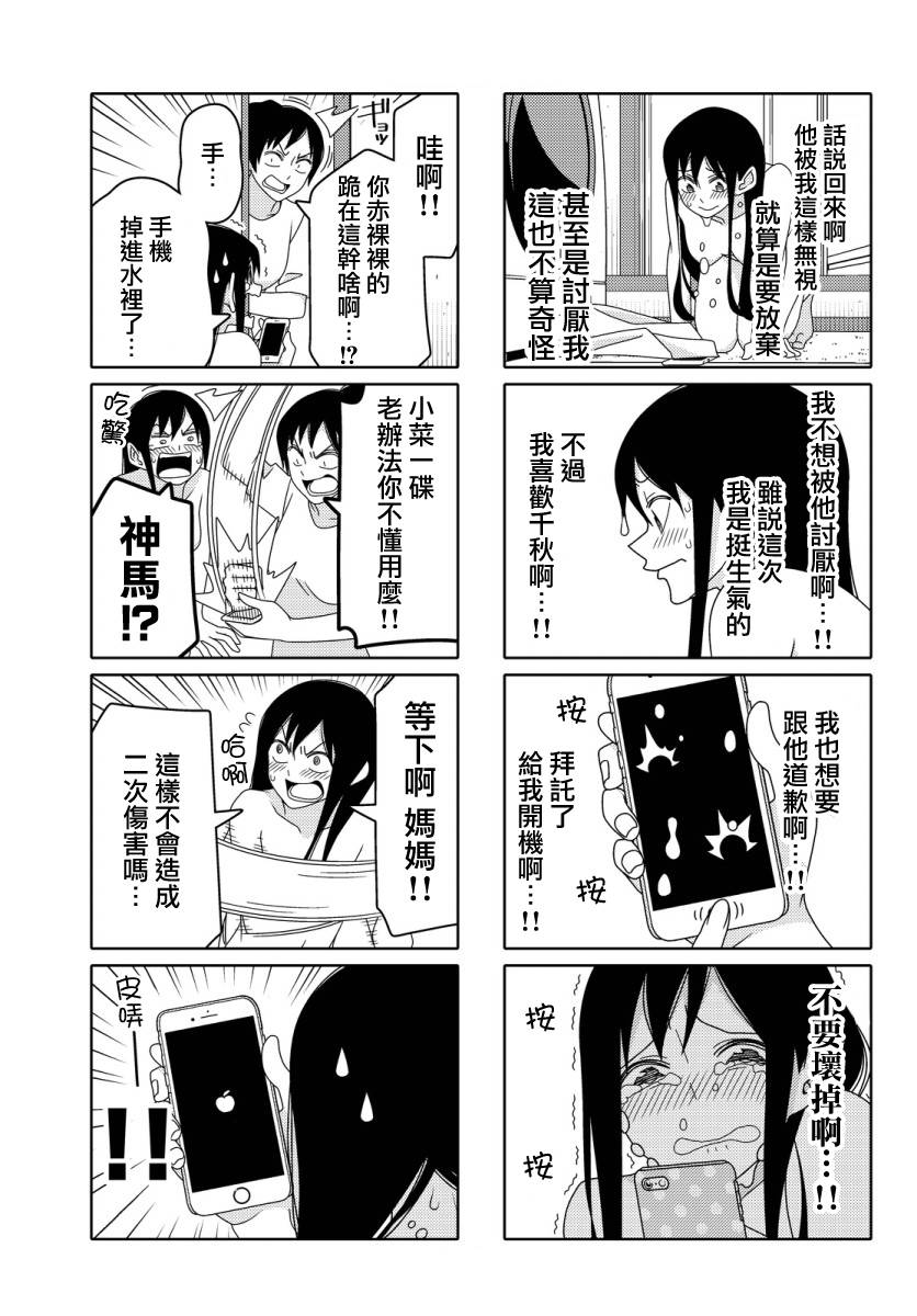 第31话4