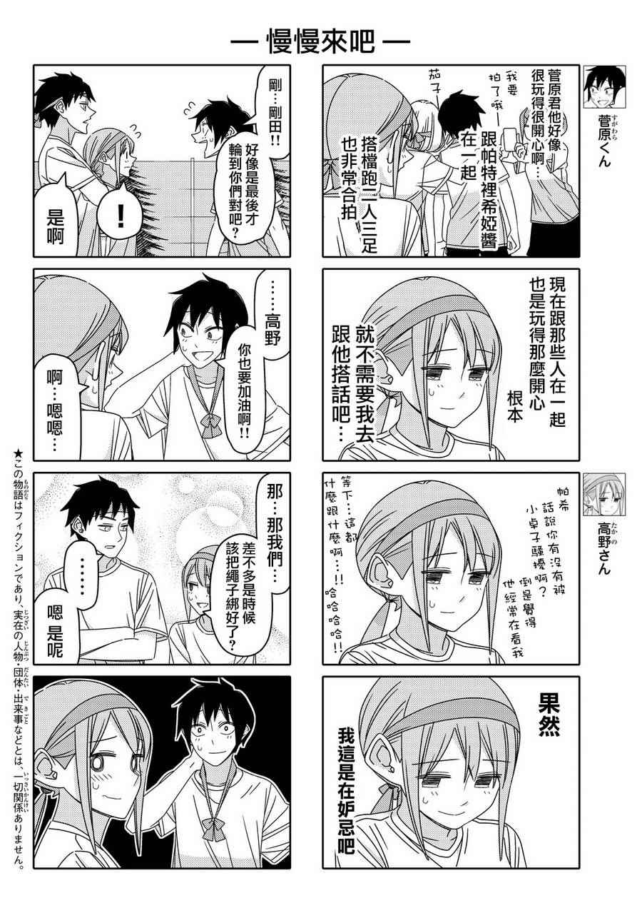 第82话1