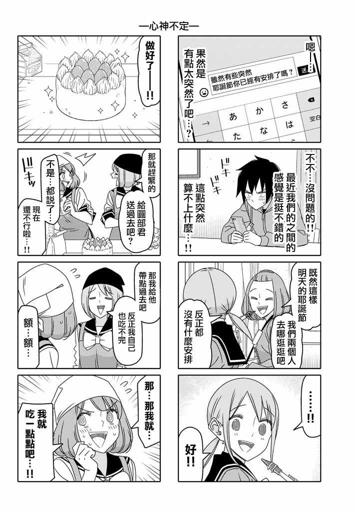 第127话3