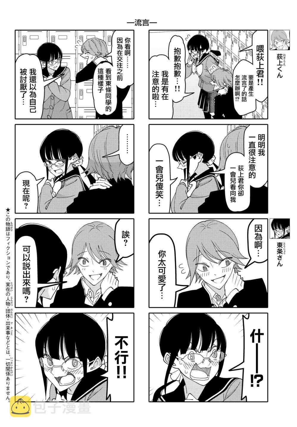 第138话1