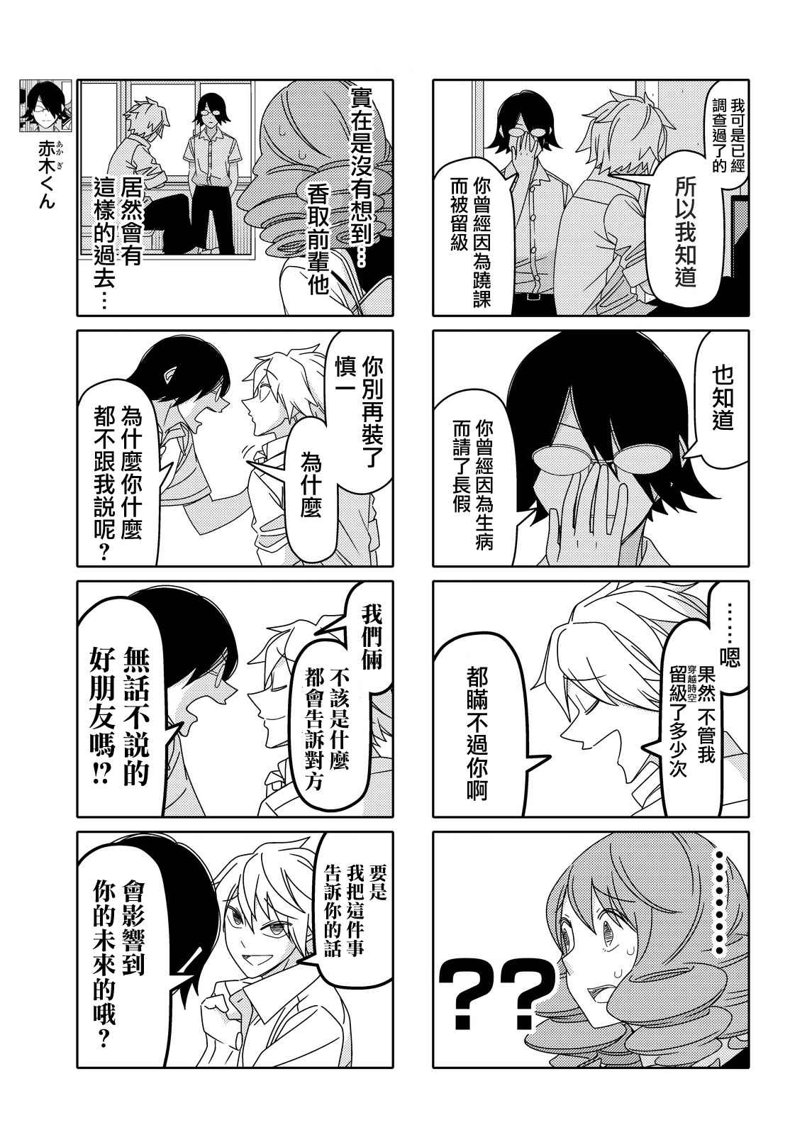 第84话2