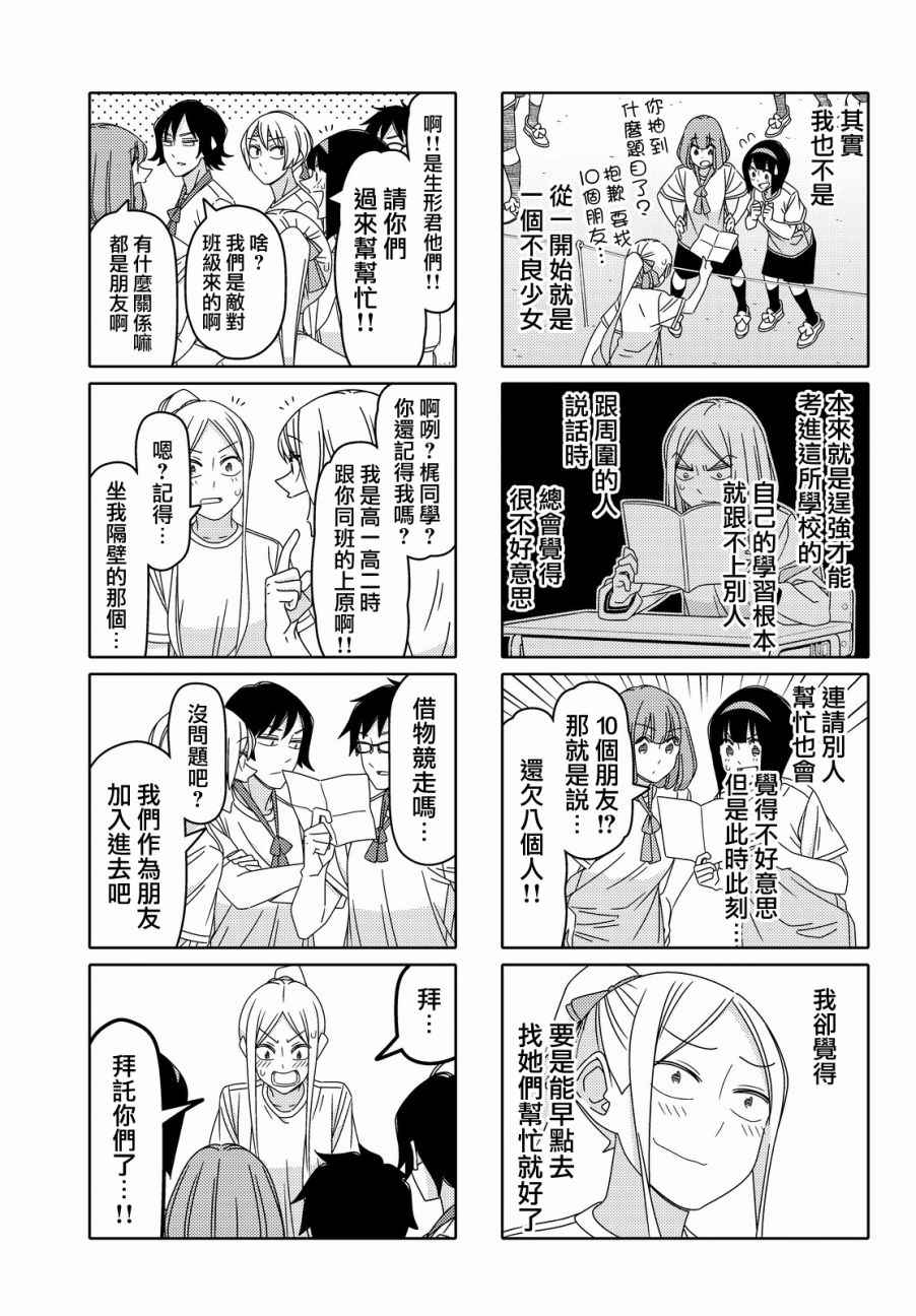 第81话4