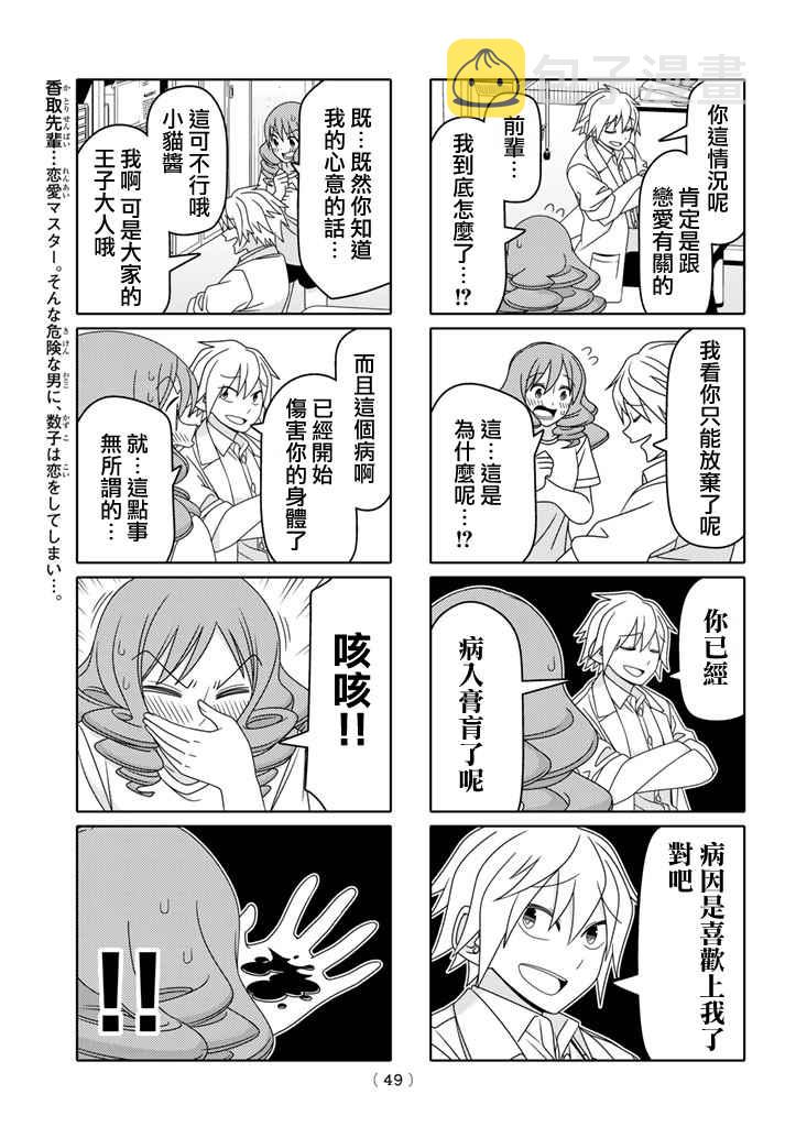 第25话2