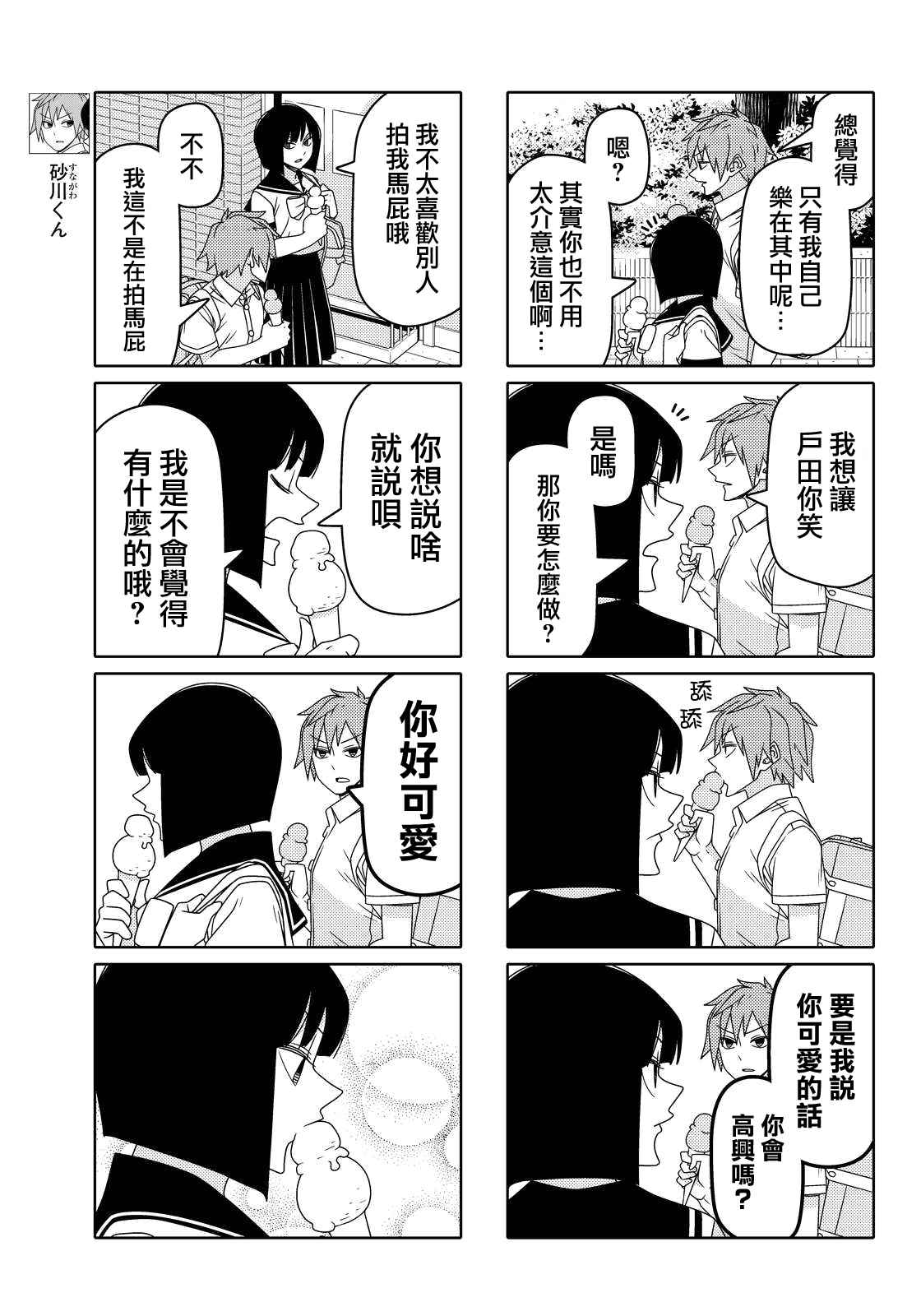 第45话2