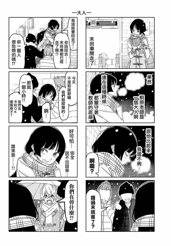 第129话3