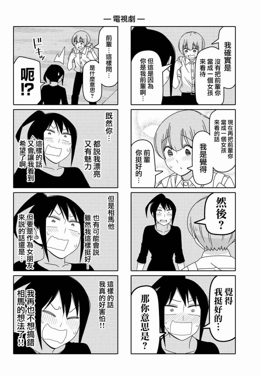 第58话3